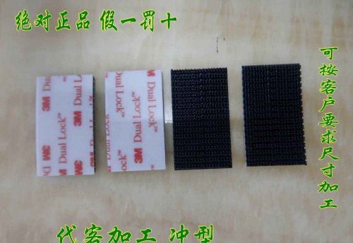 3M工業搭扣
